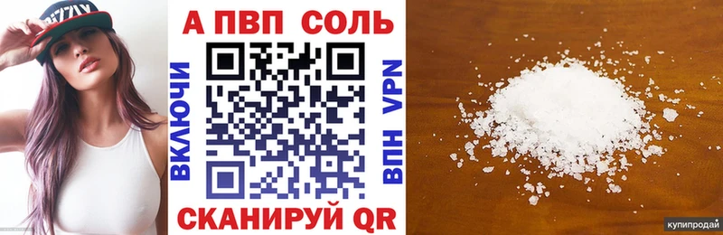 Купить закладки  Новомичуринск  А ПВП Соль 