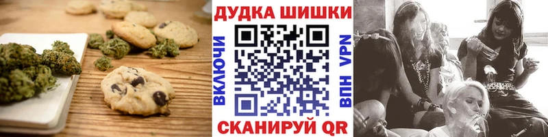 Купить  Новомичуринск  Печенье с ТГК конопля 