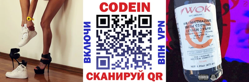 Купить закладки  Новомичуринск  Кодеин напиток Lean (лин) 
