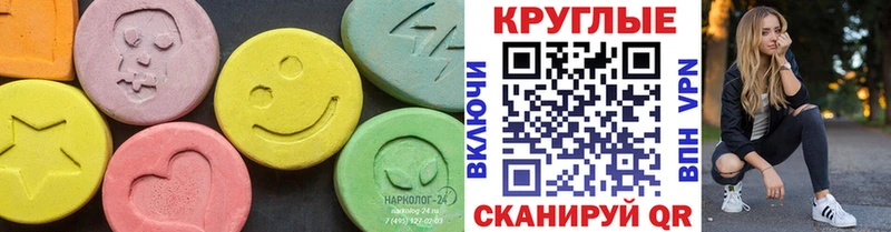 Купить где Новомичуринск Ecstasy XTC