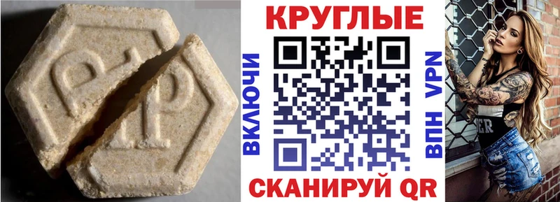 Ecstasy таблы Новомичуринск