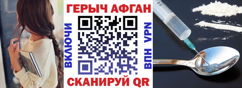 Купить где Новомичуринск ГЕРОИН хмурый
