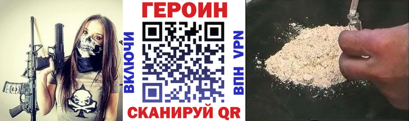 ГЕРОИН гречка Новомичуринск