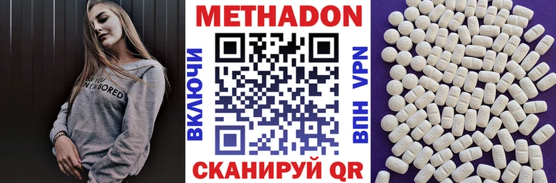 МЕТАДОН кристалл Новомичуринск
